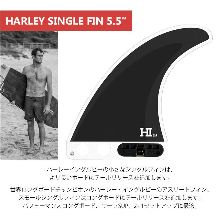 FCS 26 FCS2 ロングボード フィン HARLEY SINGLE FINS 5.5” ハーレー