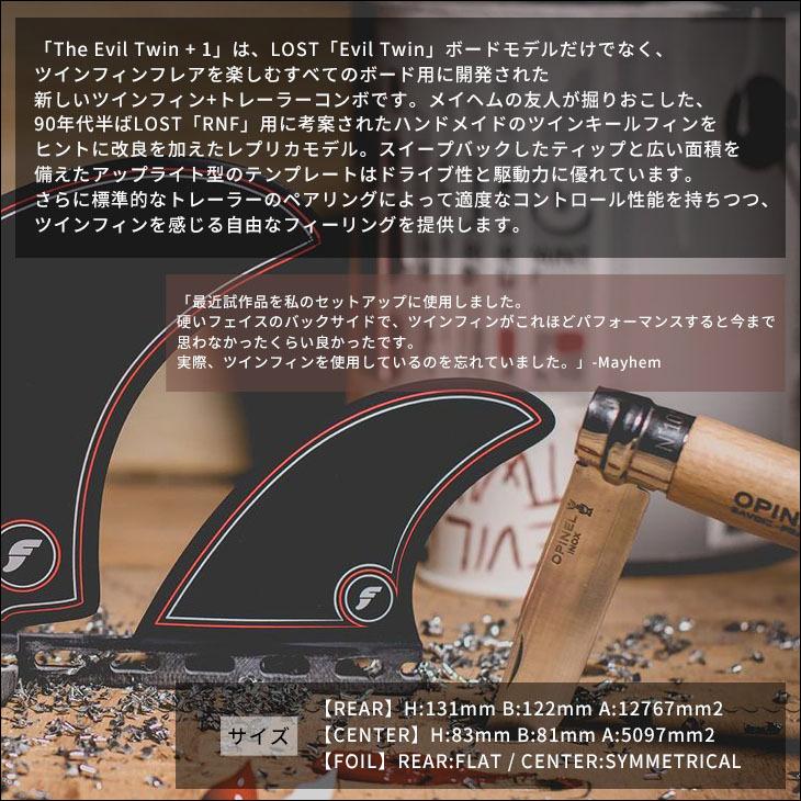 futures.（フューチャー） フィン RTM HEX MAYHEM EVIL 2+1 メイヘム