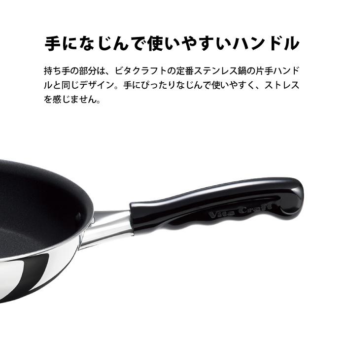 ビタクラフト カーペンター フライパン 26cm No.3461 Vita Craft