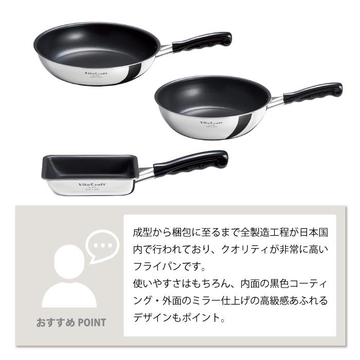 ビタクラフト カーペンター フライパン 26cm No.3461 Vita Craft