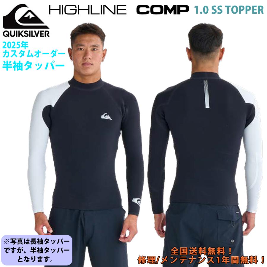 Quiksilver（クイックシルバー） 25 QUIKSILVER ウエットスーツ 半袖