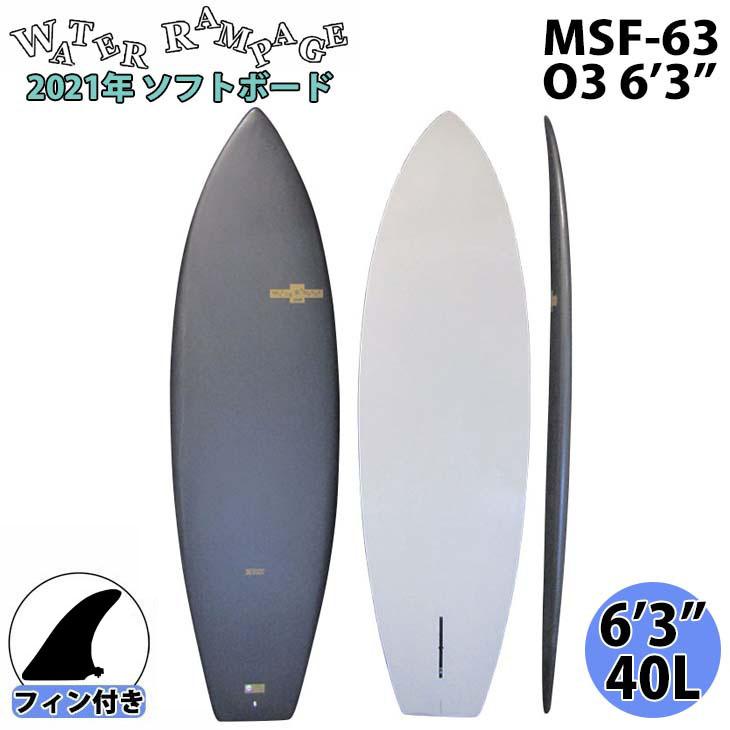 WATER RAMPAGE ウォーターランページ O3 O3 オースリー ソフトボトム
