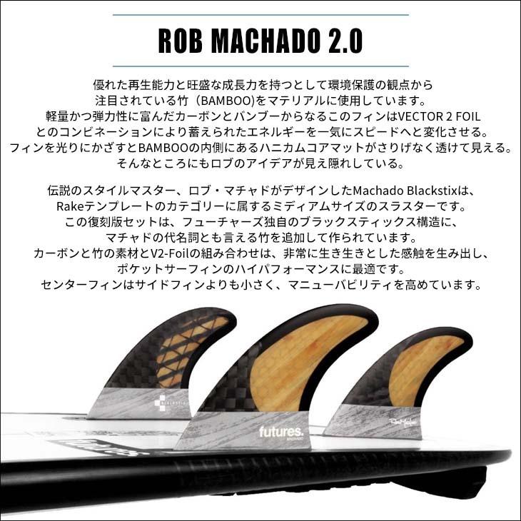 futures.（フューチャー） フィン ROB MACHADO 2.0 ロブ・マチャド