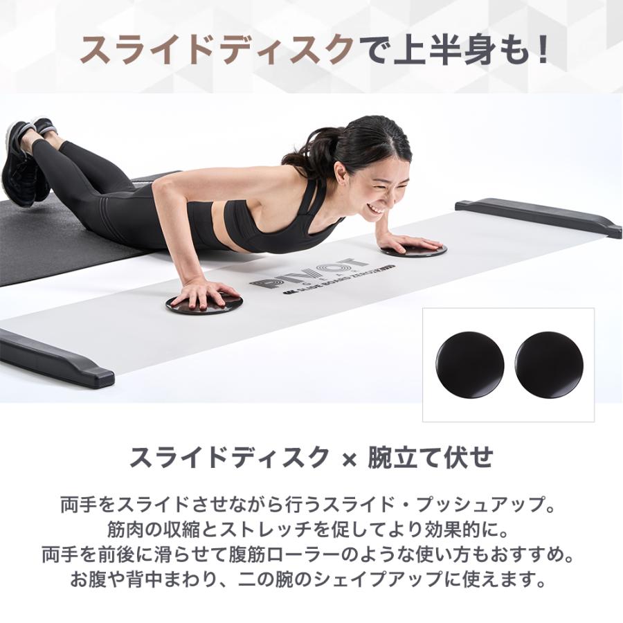 ハイグレード版 スライドボード ZERO EX 180cm PIVOT-GEAR 筋トレ HIIT