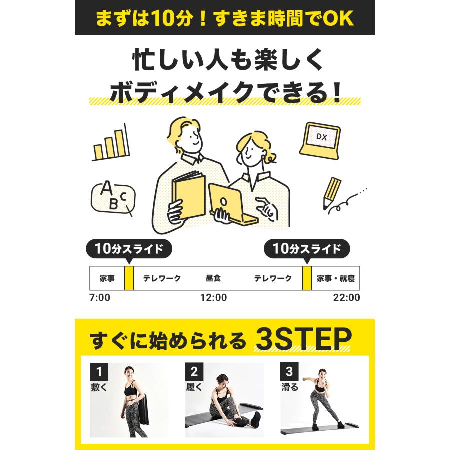 SALE! スライドボード 180cm 宅トレ ダイエット器具 PIVOT-GEAR 運動
