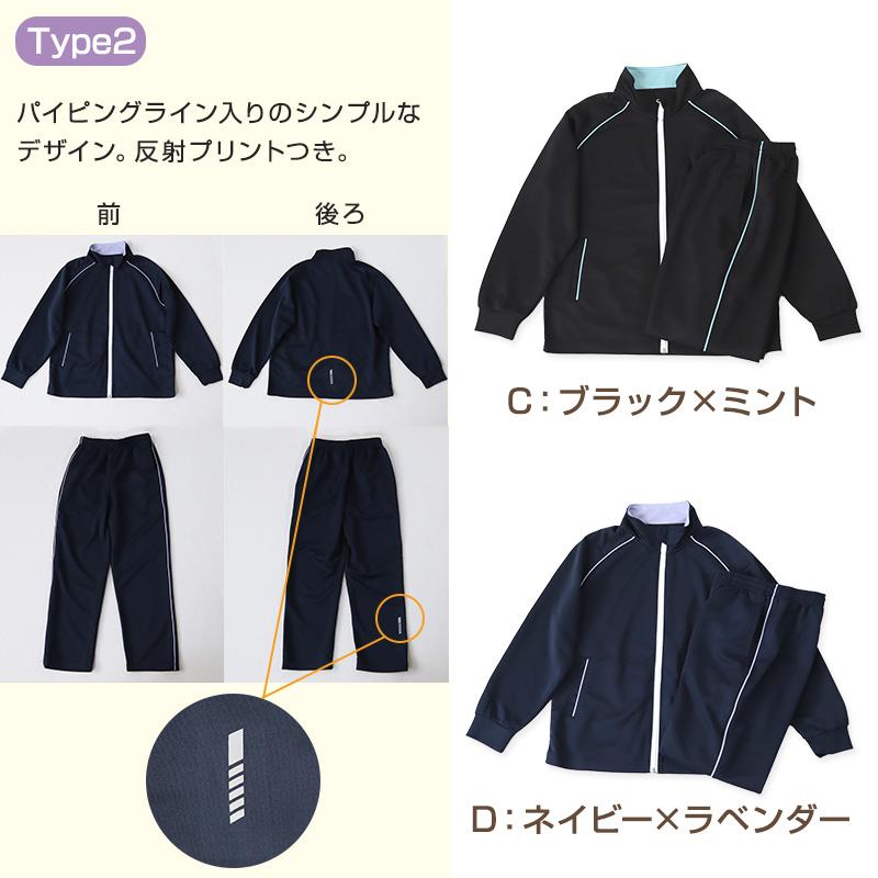 女の子 ジュニア ジャージ 上下セット セットアップ 130cm〜160cm