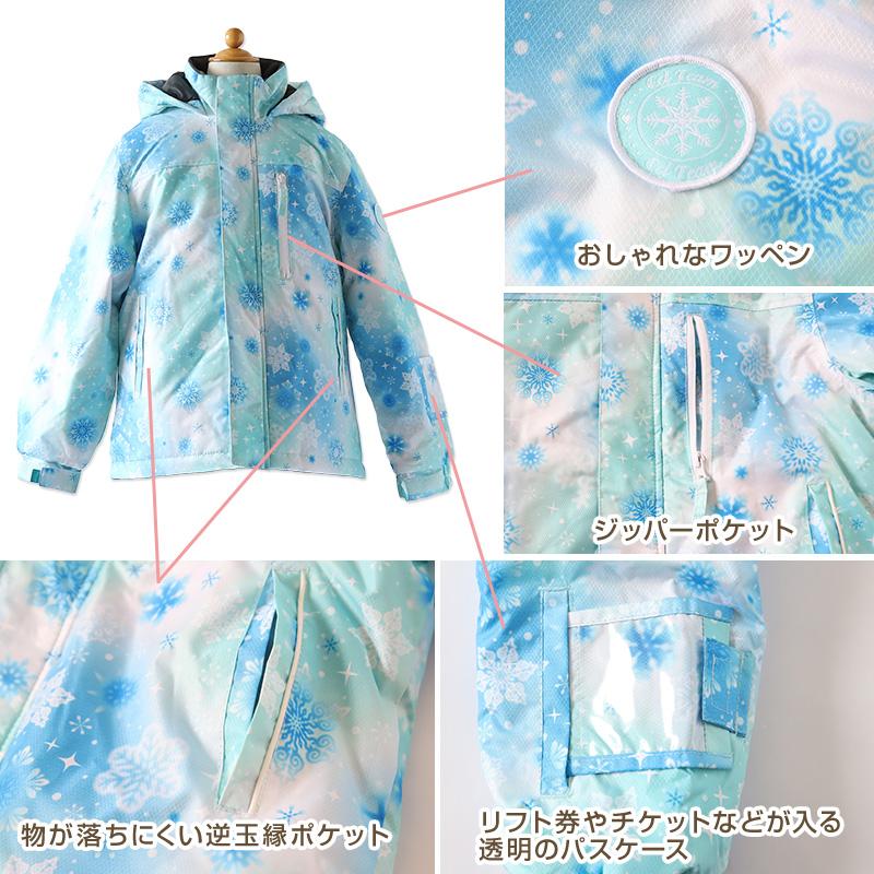 子供 スキーウェア スノーウェア 上下セット セットアップ 140cm