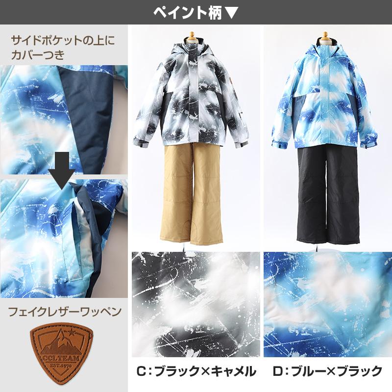 子供 スキーウェア スノーウェア 上下セット セットアップ 140cm