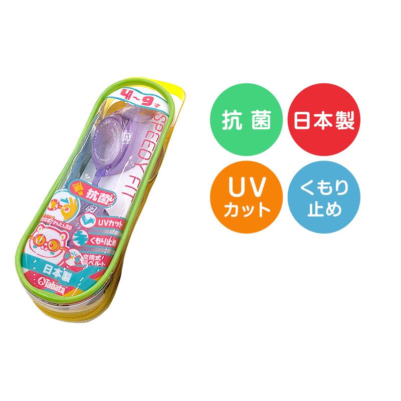 ゴーグル 水泳 子供 キッズ ジュニア 中学生 高校生 子ども こども UV