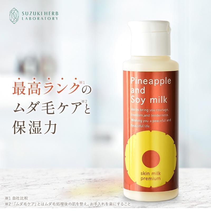 パイナップル豆乳シリーズ パイナップル豆乳スキンミルクプレミアム