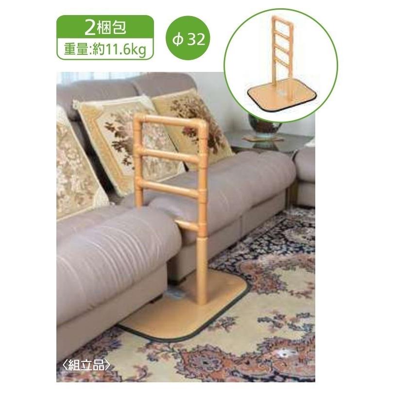 据置式手すり BZ-N01 たよレール マツ六 1個 いすソファー用 介護 国産