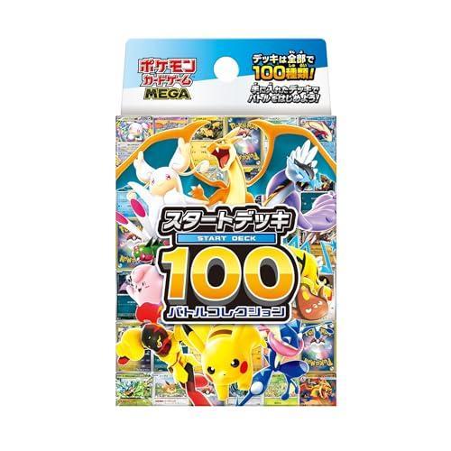 ポケモンカードゲーム 新品未開封 MEGA スタートデッキ100 バトル
