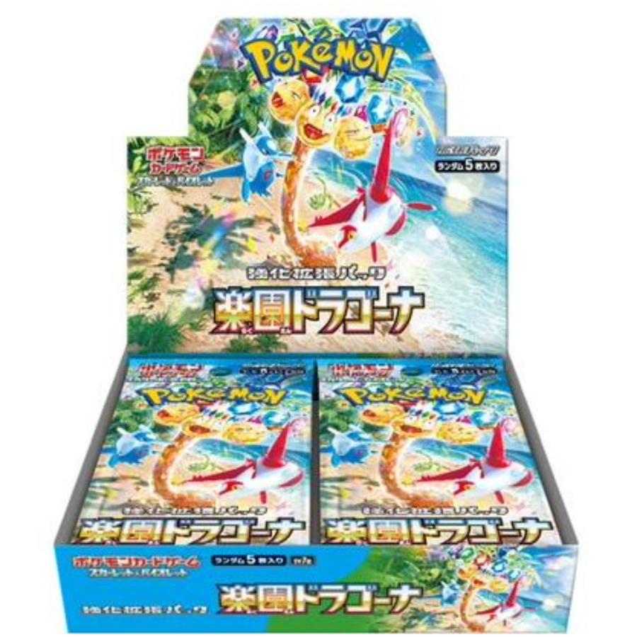ポケモンカードゲーム 未開封 シュリンク付 強化拡張パック 楽園