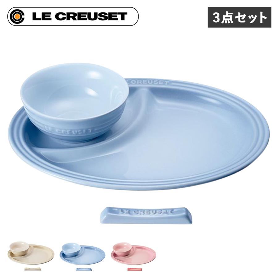 Le Creuset（ル・クルーゼ） Le 食器 Creuset 箸置き セット 3点セット