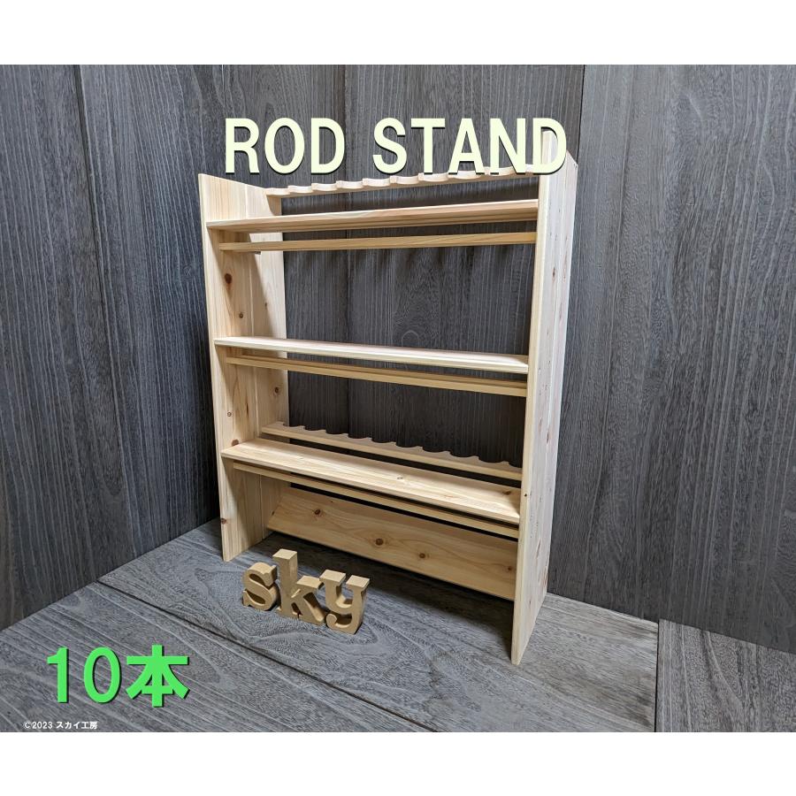 ロッドスタンド 10本 ルアー＆リール掛けスタンド 3段 小物置き 国産