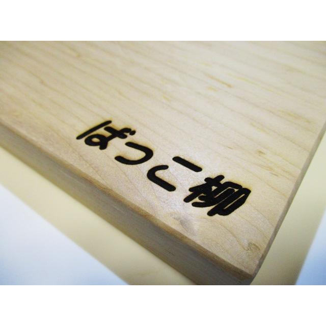 新品＞ばっこ柳の超高級まな板（特大サイズ）識別CS-8 特別限定品