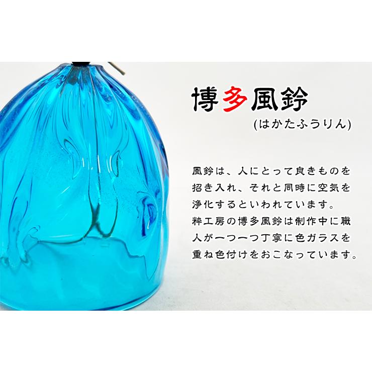 博多風鈴 金の岬天色 FU-20 手作りの柔らかい音をどうぞ 博多風鈴 博多