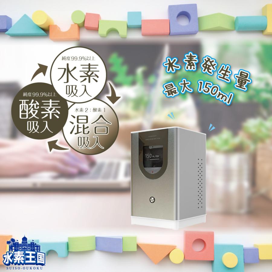 水素吸入器セレクトエアー・ミニ150 水素と酸素を選べる吸入器 3way