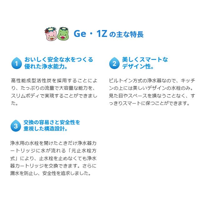 メイスイ浄水器カートリッジ Ge・1Z : 水彩ねっと - 通販 - Yahoo
