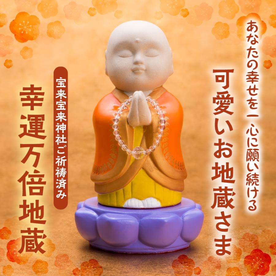 幸運万倍地蔵】縁起物 開運 置物 健康 : 水晶院shop - 通販 - Yahoo