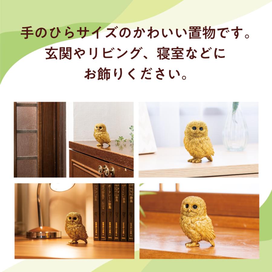 金運黄金大明神（福来）】フクロウ 縁起物 開運 幸運 ふくろう 金色