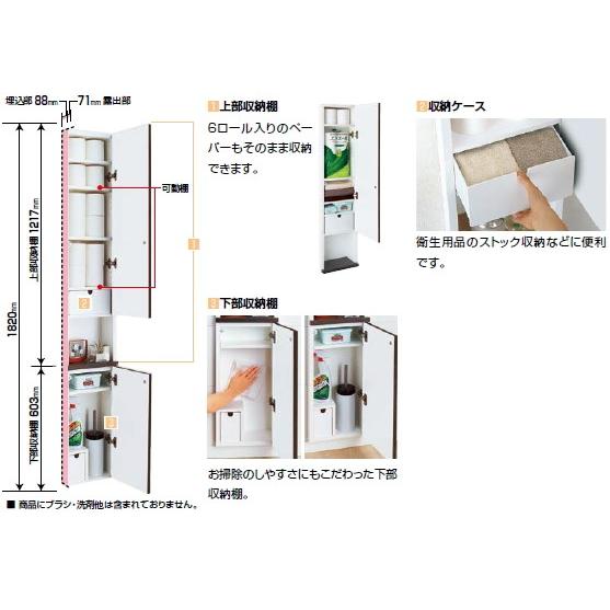 LIXIL（リクシル） たっぷり収納出来ます。 LIXIL・INAX 埋込収納棚