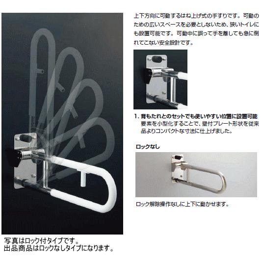 INAX（イナックス） 狭小トイレスペースでもしっかりサポート はね上げ