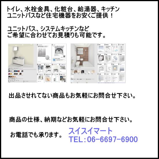 TOTO UGLD05 TOTO フロア収納キャビネット ワイド・埋込タイプ 扉