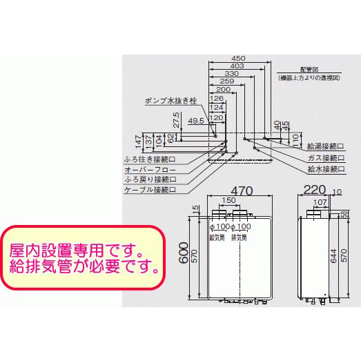 リンナイ（Rinnai） ガスふろ給湯器 屋内設置形 24号 オート RUF