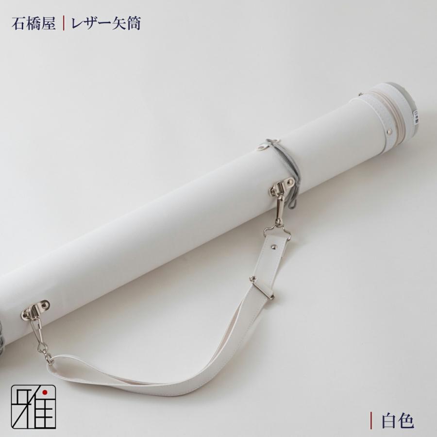 弓道 矢 矢筒 紐タイプ 中 レザー矢筒 パステルカラー|ファスナーまで