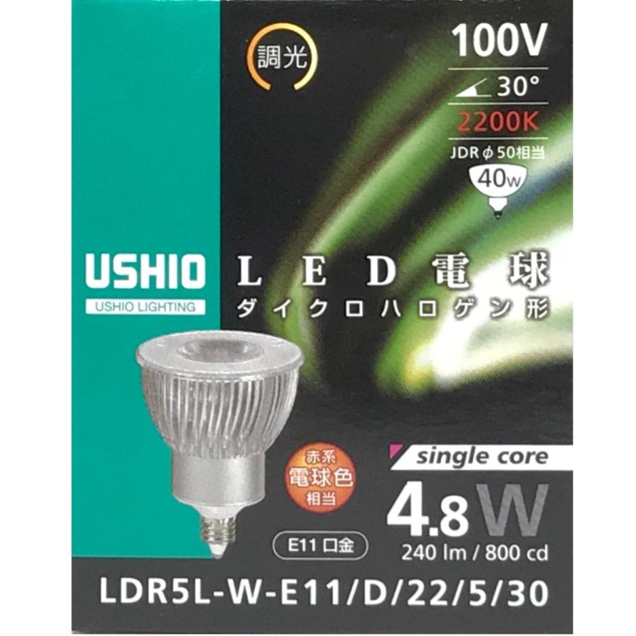 ウシオ電機 ウシオ USHIO LEDIU レデュー LED電球 電球色 ダイクロ