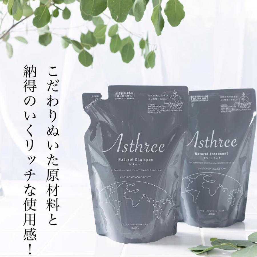 ノンシリコンシャンプー Asthree(アスリー) ナチュラルシャンプー400ml