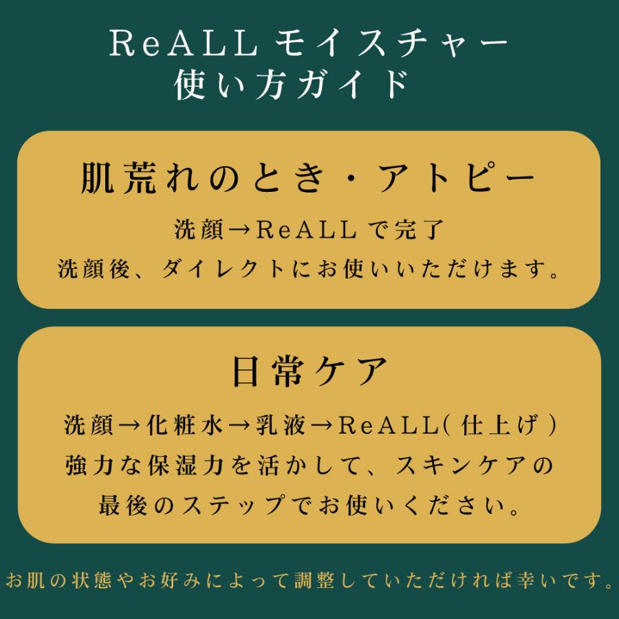 美容液 保湿 乾燥肌 敏感肌 reall リオールモイスチャー : すこやかECO