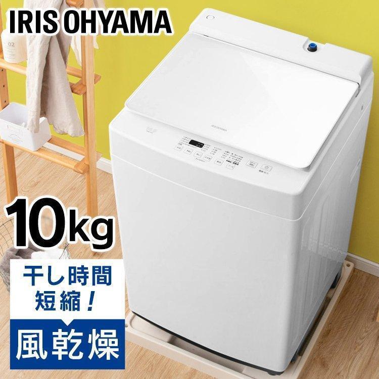 IRIS OHYAMA（アイリスオーヤマ） 洗濯機 全自動洗濯機 10.0kg PAW