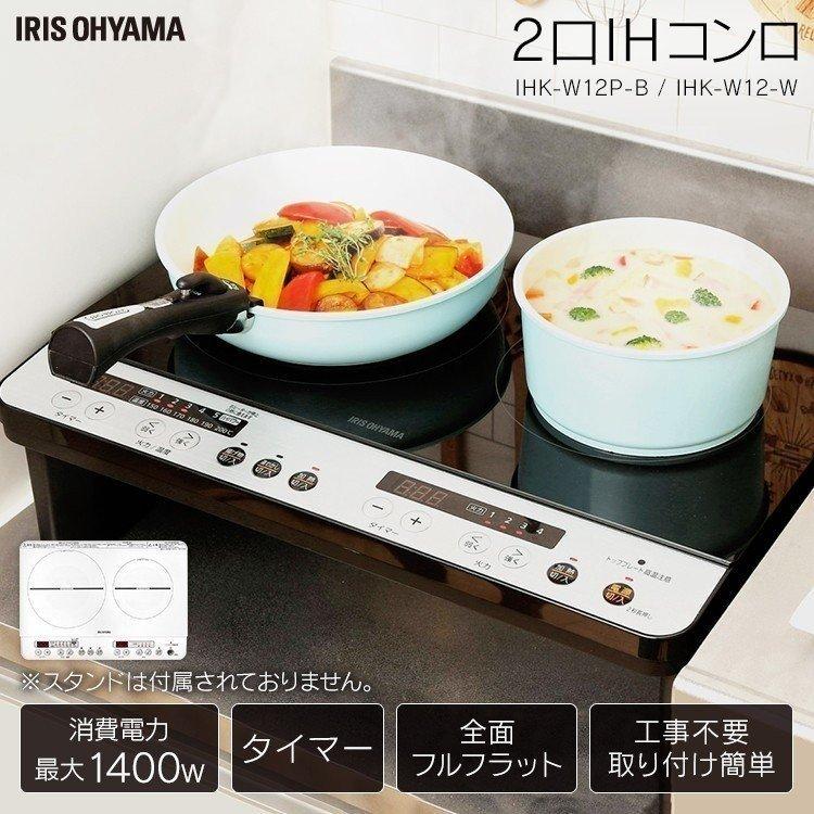 IRIS OHYAMA（アイリスオーヤマ） IHクッキングヒーター IHコンロ 2口