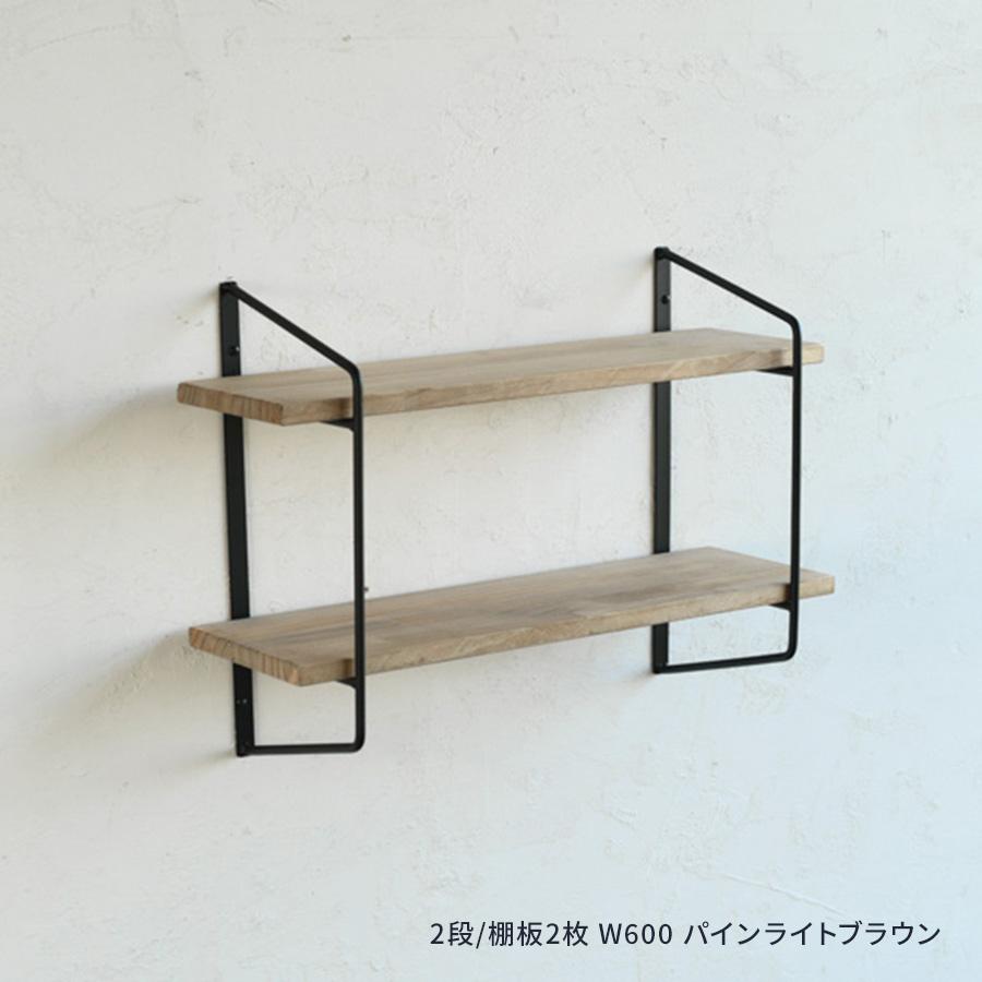 ウォールラックセット 2段フレーム 棚板 サイズオーダー | SULK 国産