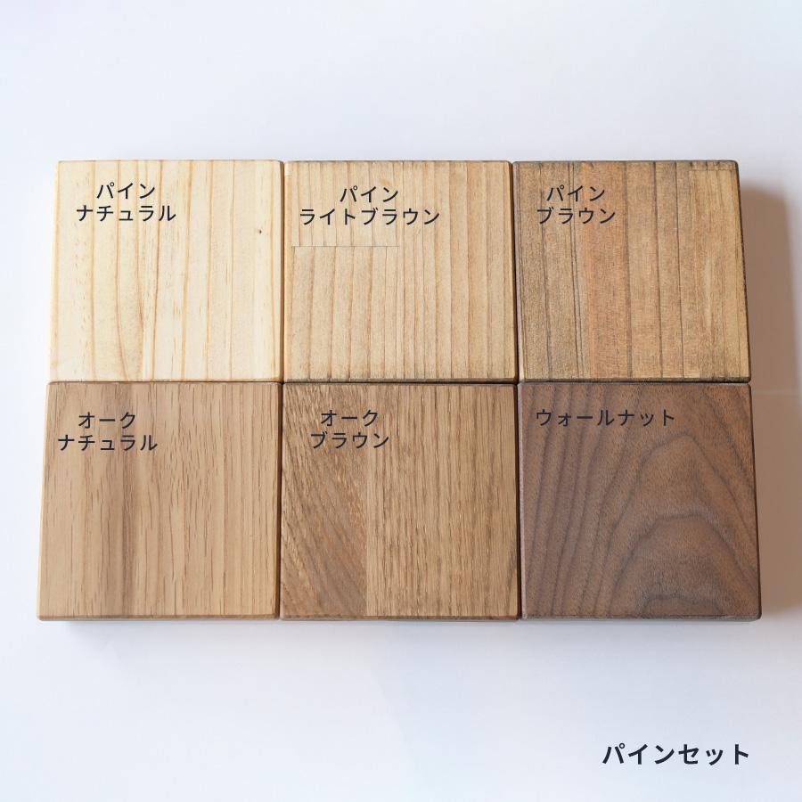 SULK 木材サンプルセット | 国産 無垢 オーク ウォールナット カラー
