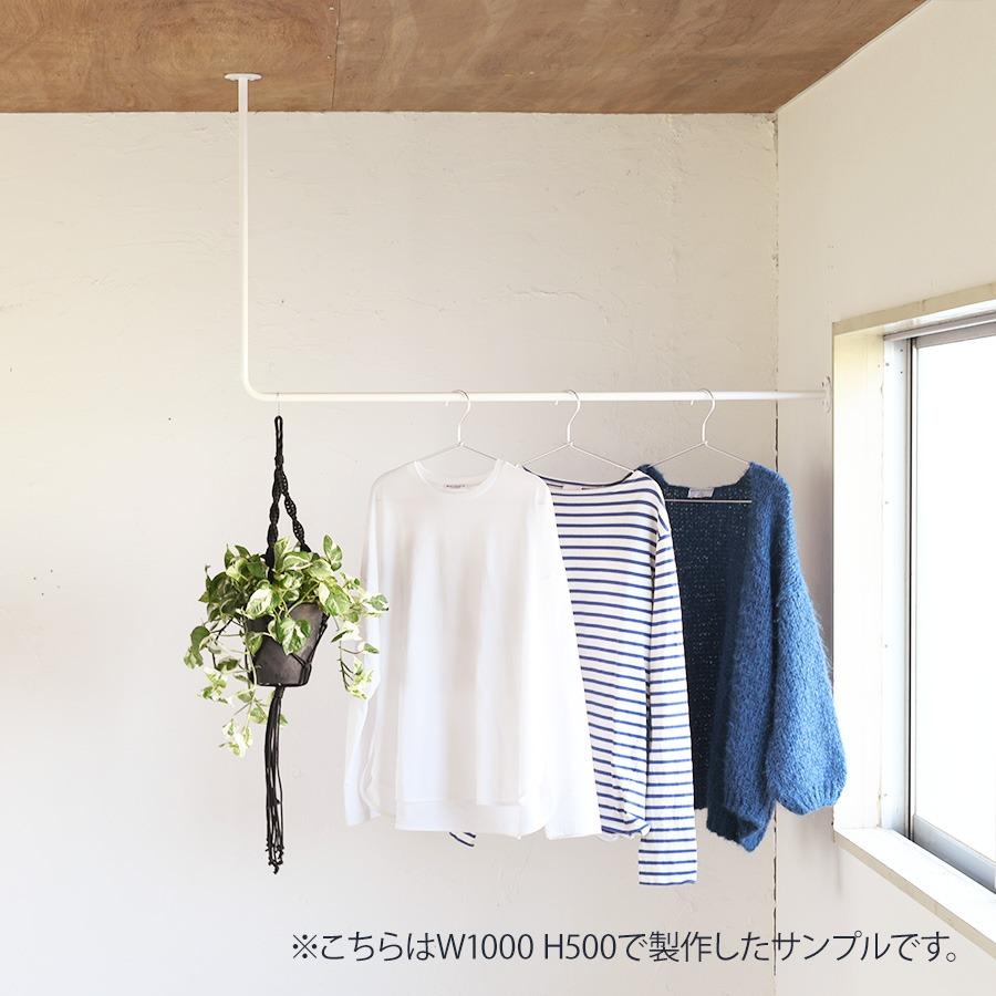 室内物干し アイアンバー L型 〜W1500 | SULK 国産 洗濯物干 天井