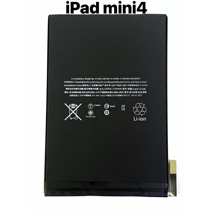 純正同等新品 Apple iPad mini4 適用 A1538 A1550 A1546 電池パック