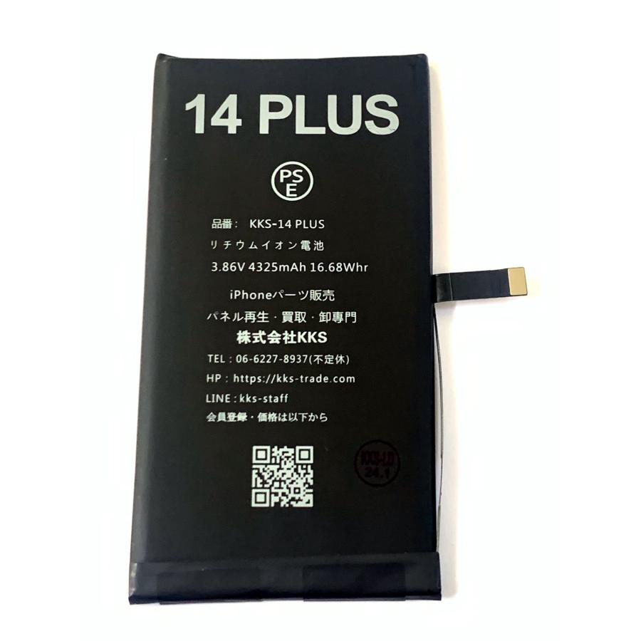 iPhone14Plus バッテリー / iphone アイフォン 14 plus プラス + 14p