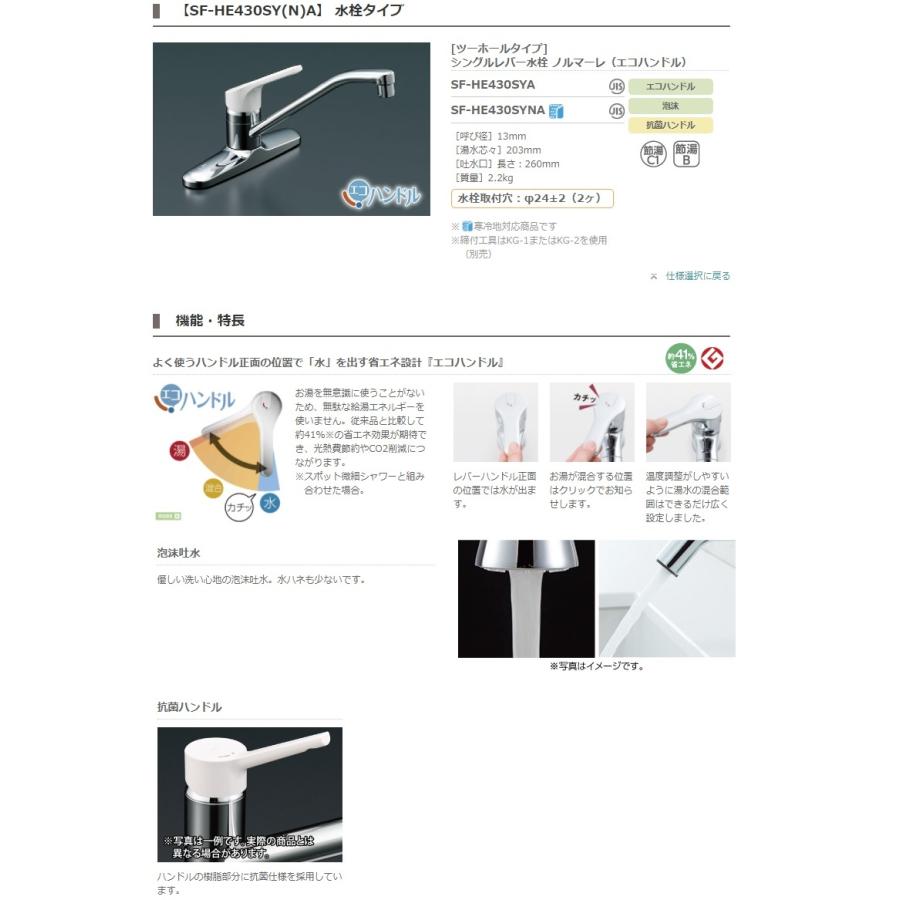 ノルマーレ シングルレバー混合水栓 SF-HE430SYA LIXIL : 住まいや