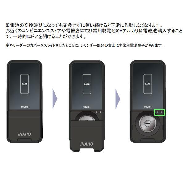 iNAHO 電気錠 デジタルロック Ei-Lock イーアイロック タッチパネル