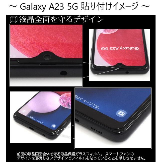 Galaxy galaxy a25 a23 フィルム ガラス 全面 保護フィルム galaxya25