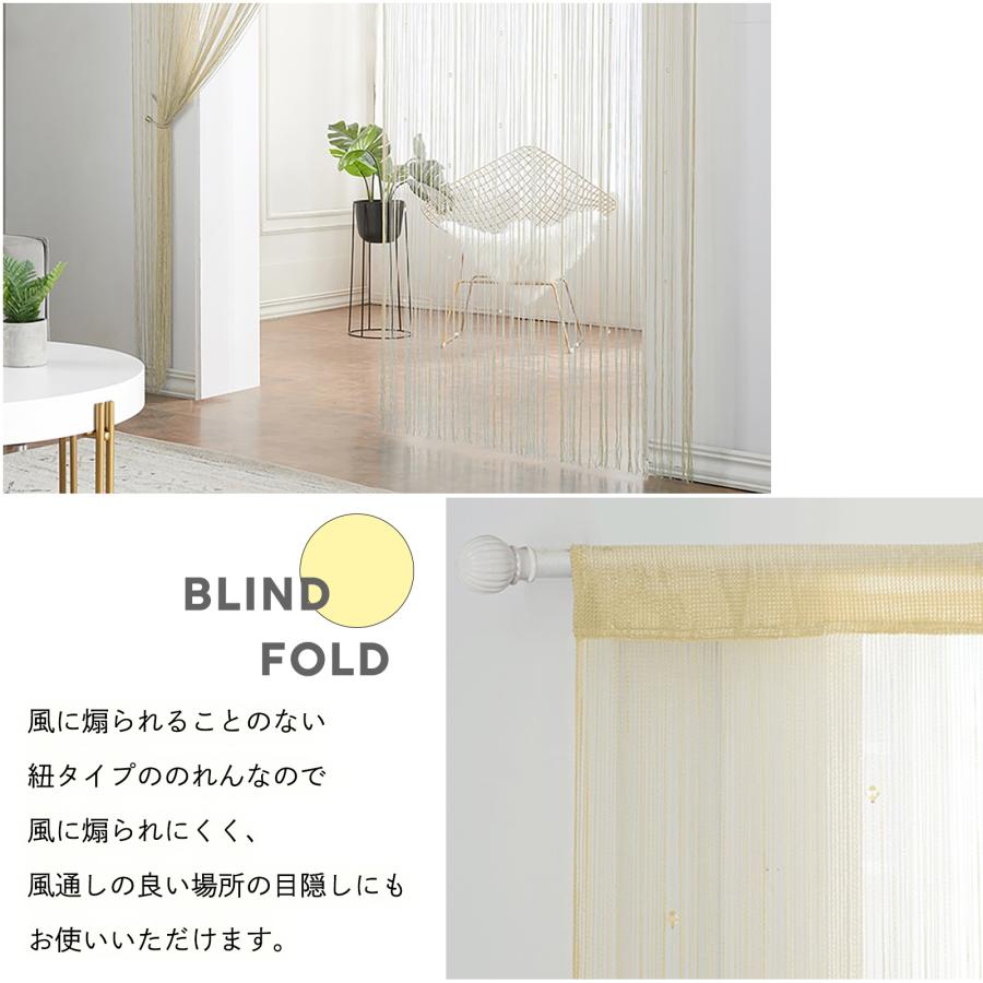 ストリングカーテン おしゃれ ひものれん 目隠し のれん SN-333-HN
