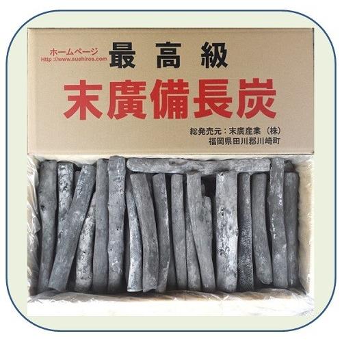 小丸 (末廣備長炭) 長さ20〜30cm φ2cm〜4cm 15kg (ラオス産