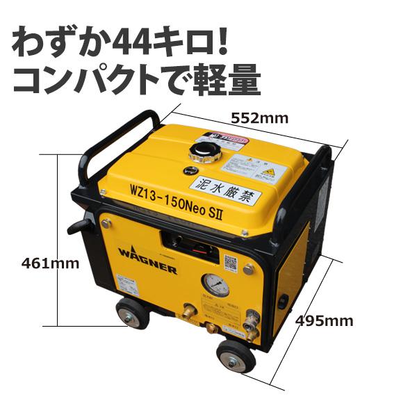 ◇最安値に挑戦中◇ 日本ワグナー エンジン式高圧洗浄機 防音型 WZ13