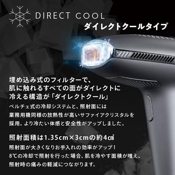 エピレスト ダイレクトクール 家庭用脱毛器 美顔効果あり : sun lise