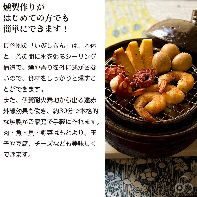 長谷園 燻製用土鍋 くんせい用土鍋 伊賀焼 卓上燻製器 いぶしぎん 大