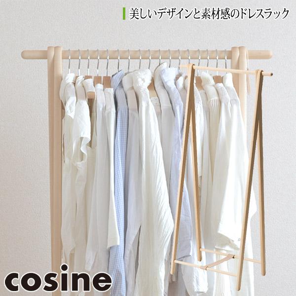 cosine（コサイン） (プレゼント付) ドレスラック メープル DR-270M
