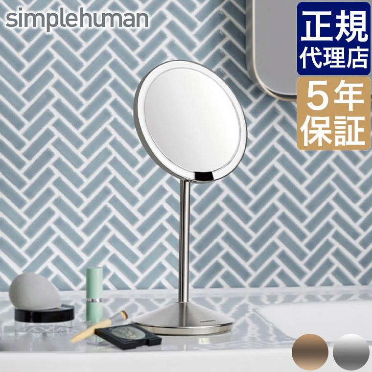 simplehuman（シンプルヒューマン） (正規品) simplehuman ST3004